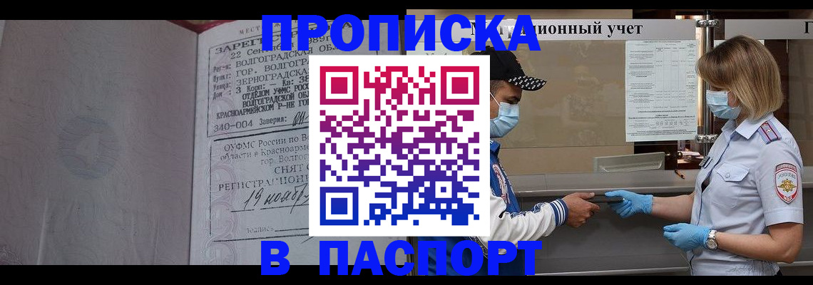 миграционный учет в Дегтярске