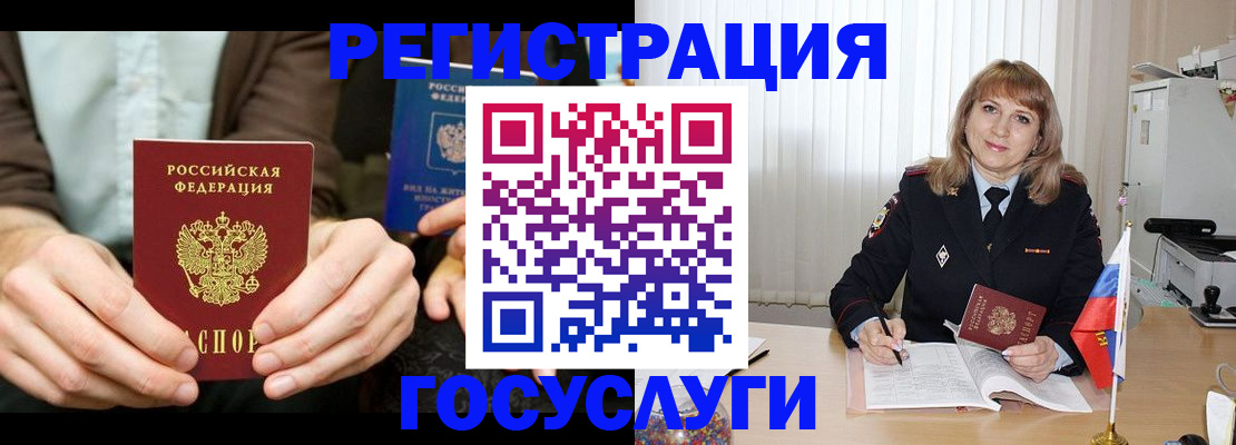 купить прописку в Дегтярске