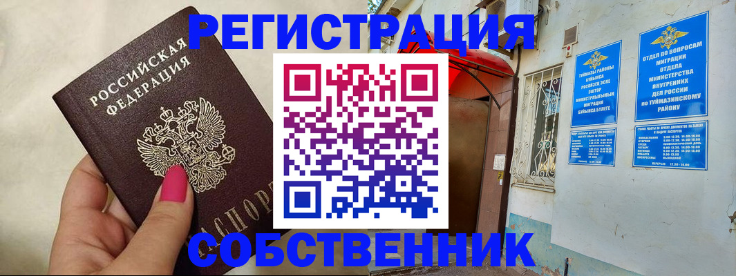 регистрация для школы в Дегтярске