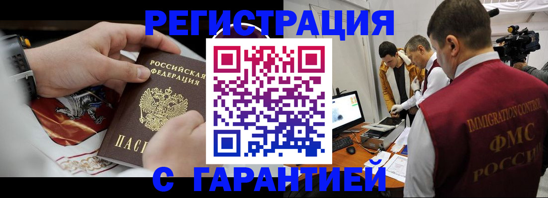 временная регистрация для всех в Дегтярске