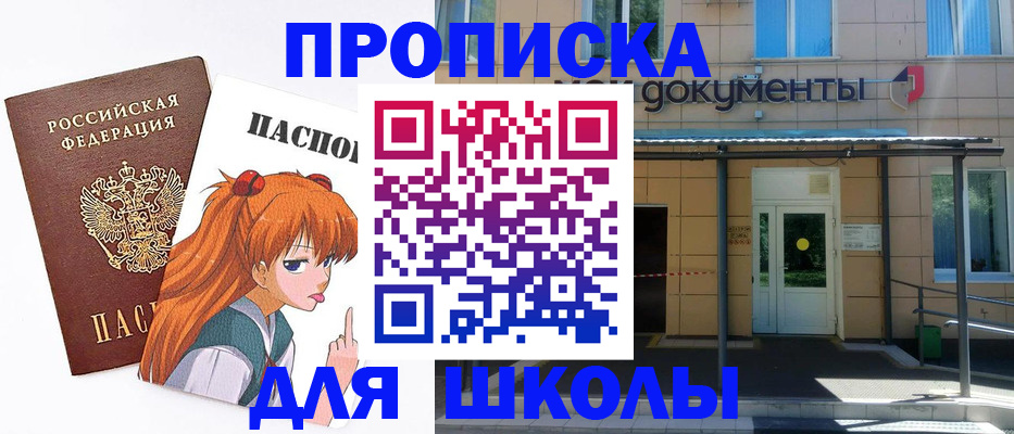 прописка иностранных граждан в Дегтярске