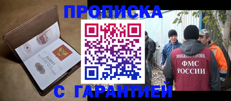 миграционный учет в Дегтярске