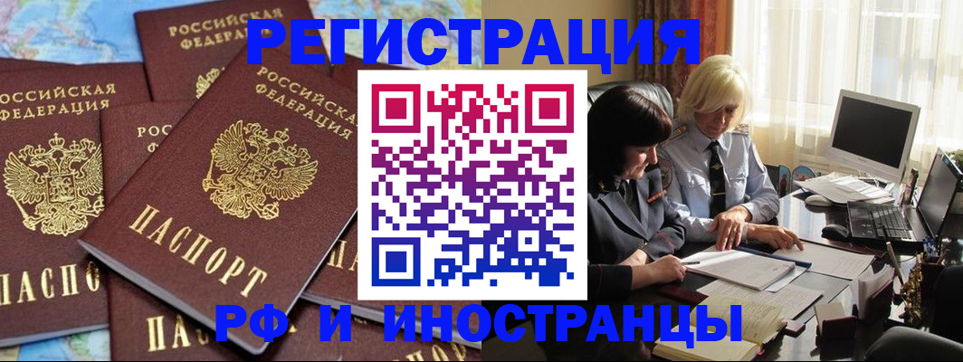 временная прописка в Дегтярске