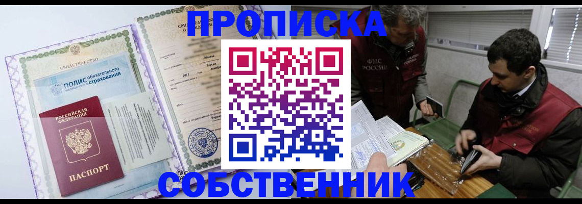 временная регистрация адрес в Дегтярске